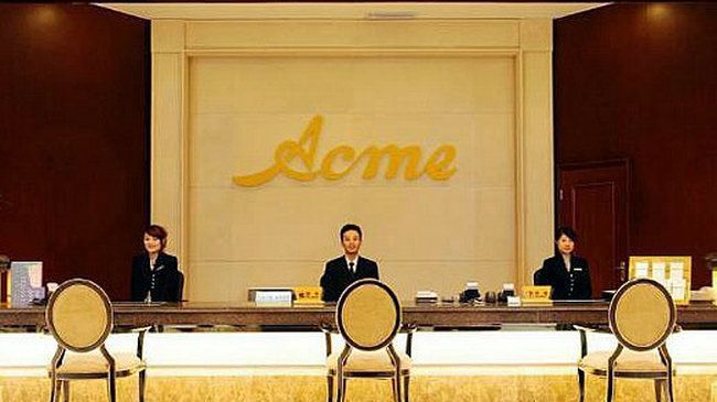 Acme Hotel 成都 インテリア 写真